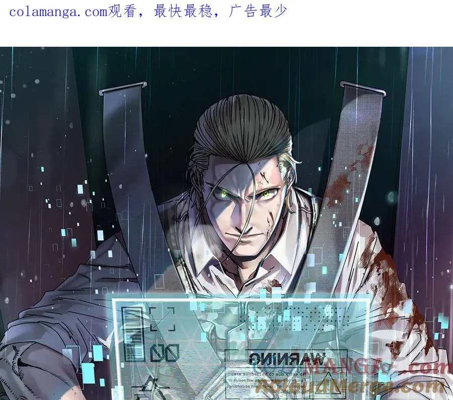 第55话 补给到手 第1页
