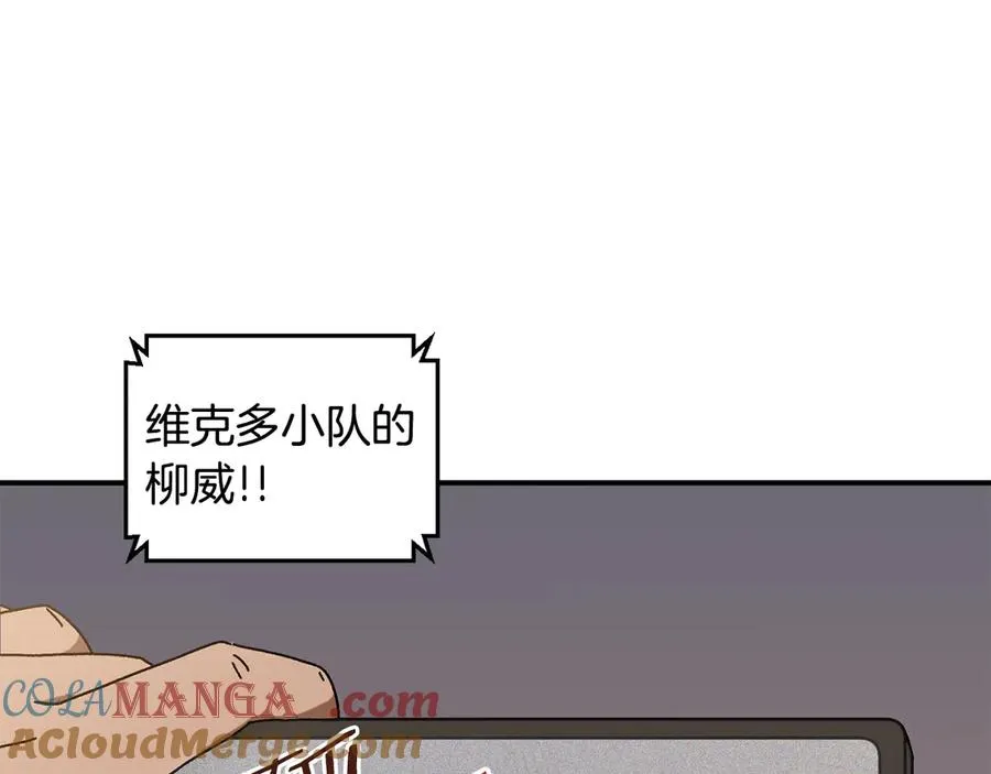 第55话 补给到手 第5页
