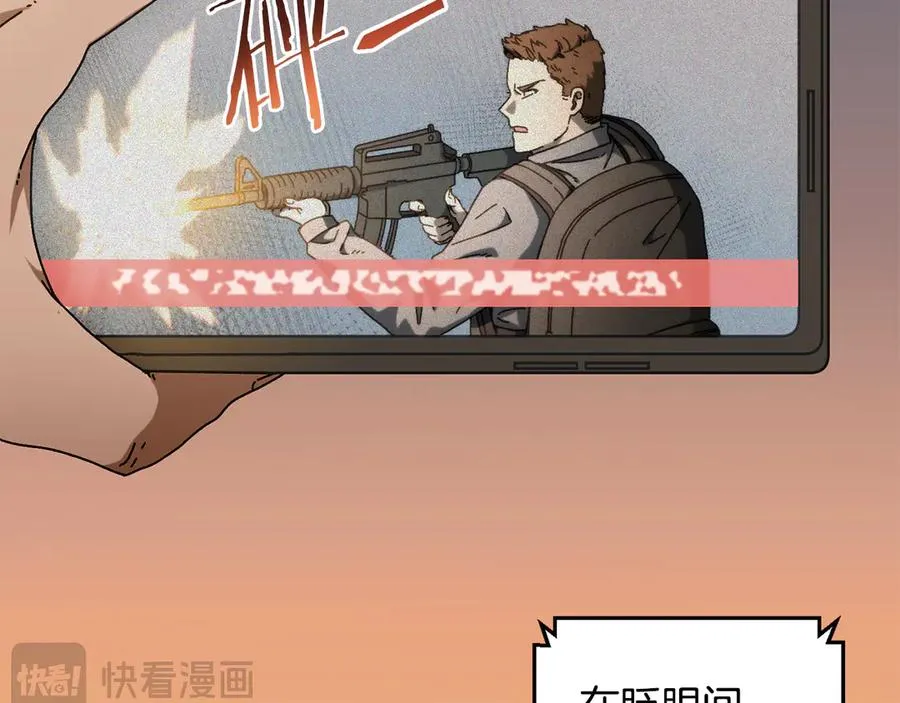第55话 补给到手 第6页