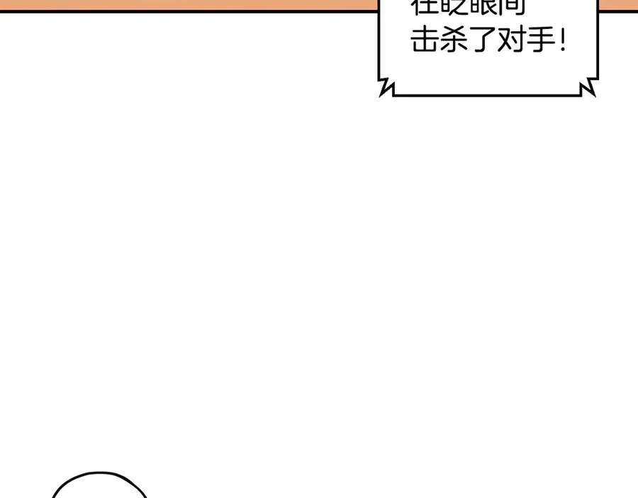 第55话 补给到手 第7页