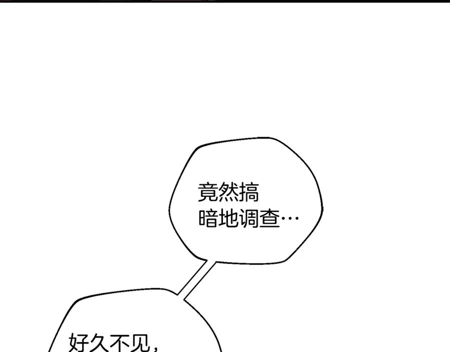 第55话 补给到手 第26页