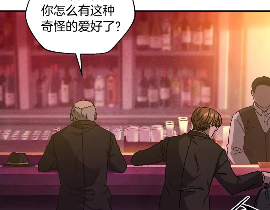 第55话 补给到手 第27页