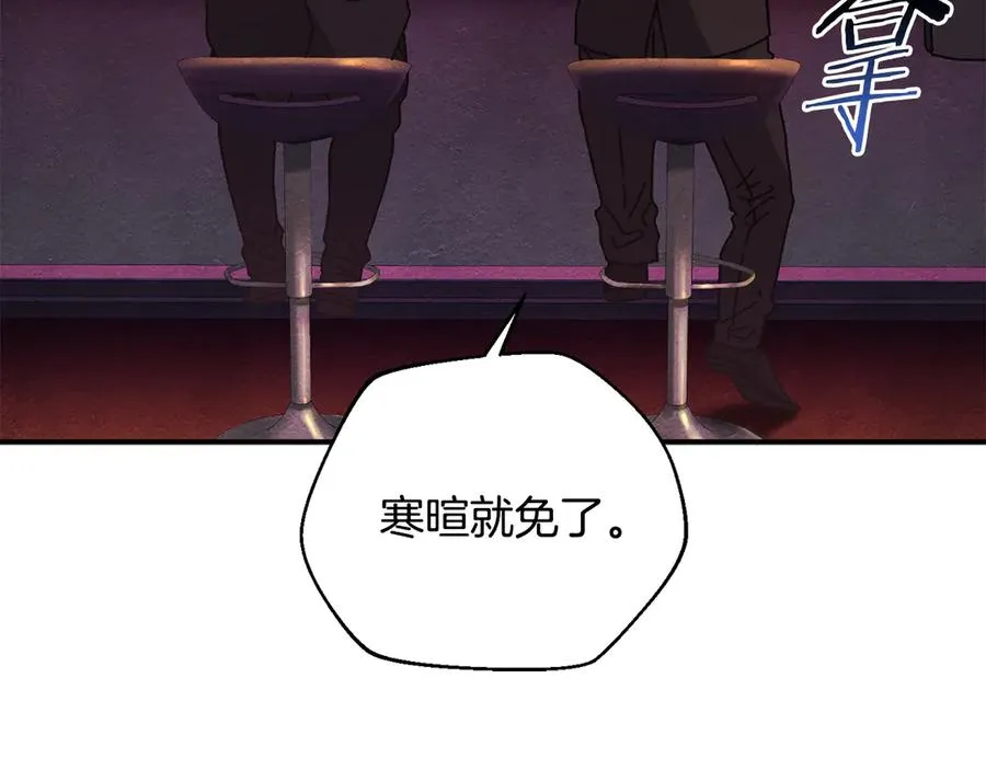 第55话 补给到手 第28页