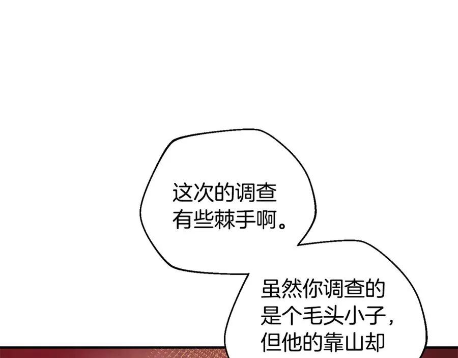 第55话 补给到手 第30页
