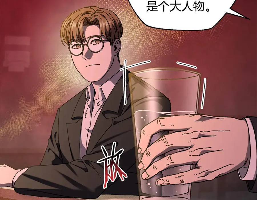 第55话 补给到手 第31页