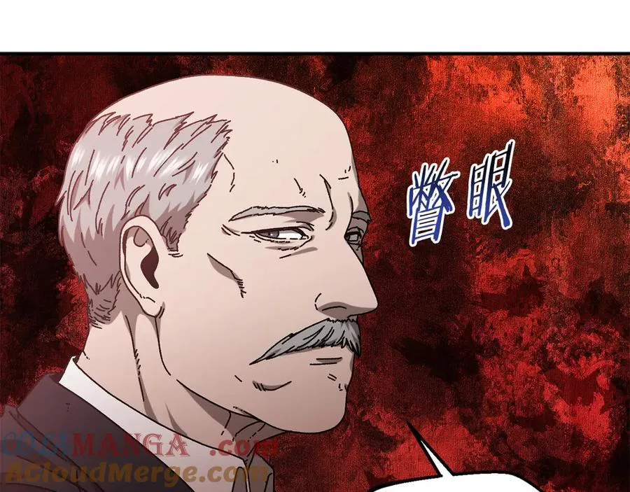 第55话 补给到手 第33页