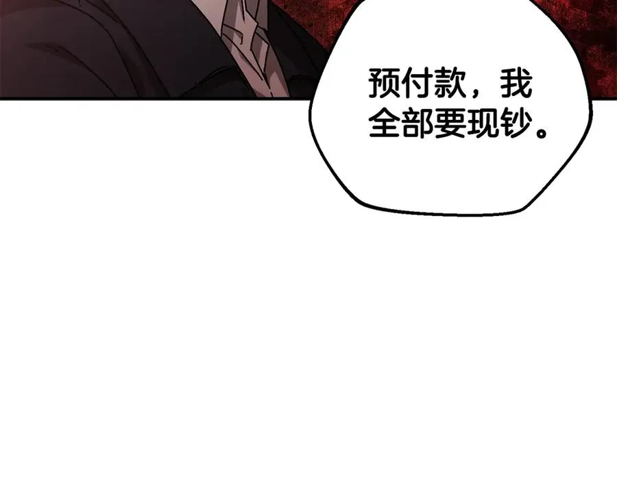 第55话 补给到手 第34页