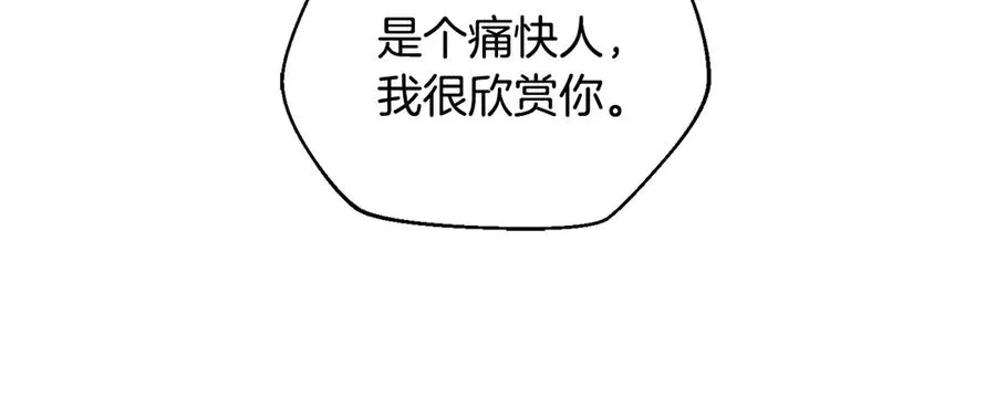 第55话 补给到手 第39页