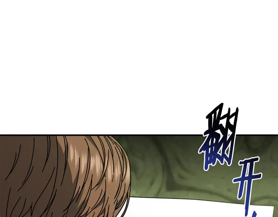 第55话 补给到手 第42页