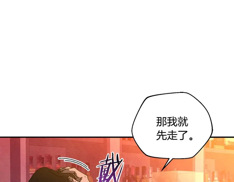 第55话 补给到手 第44页