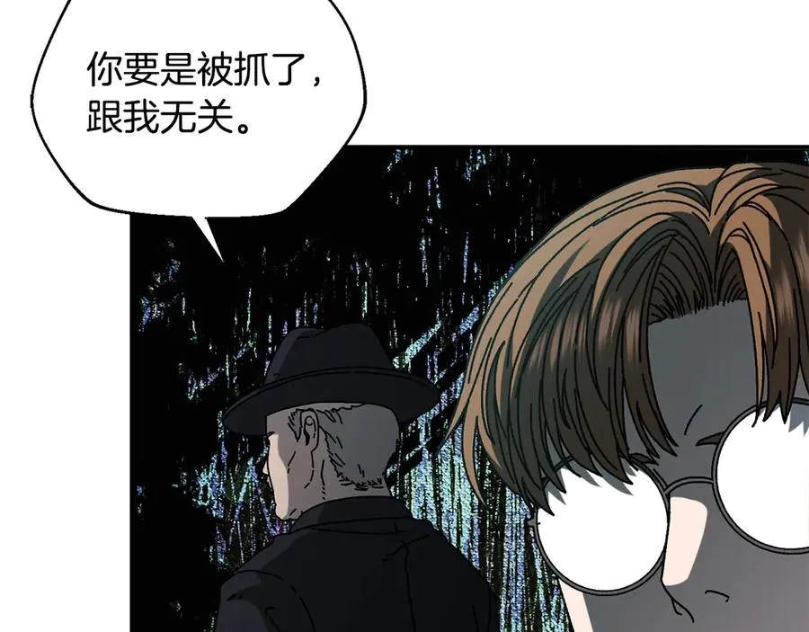 第55话 补给到手 第47页