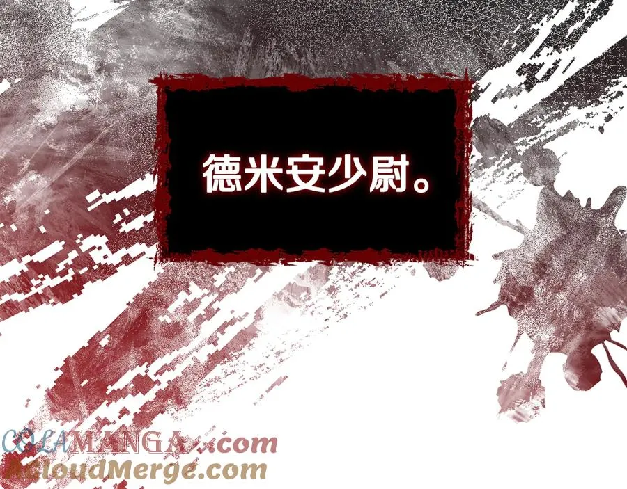 第55话 补给到手 第49页
