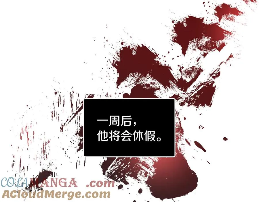 第55话 补给到手 第53页