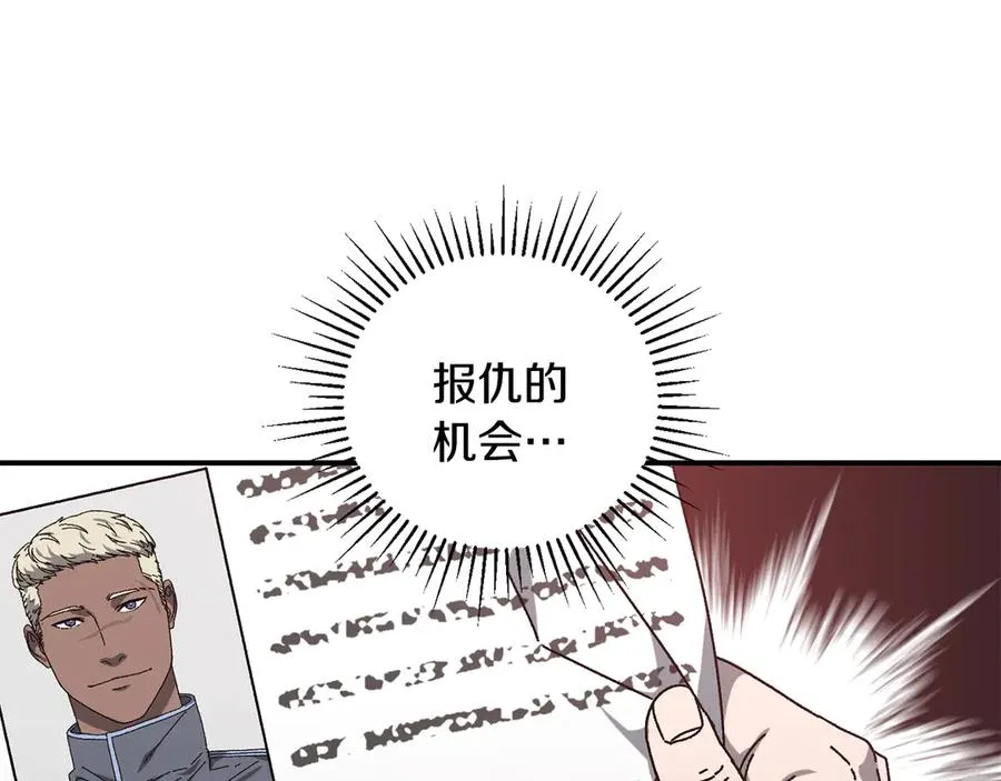 第55话 补给到手 第55页