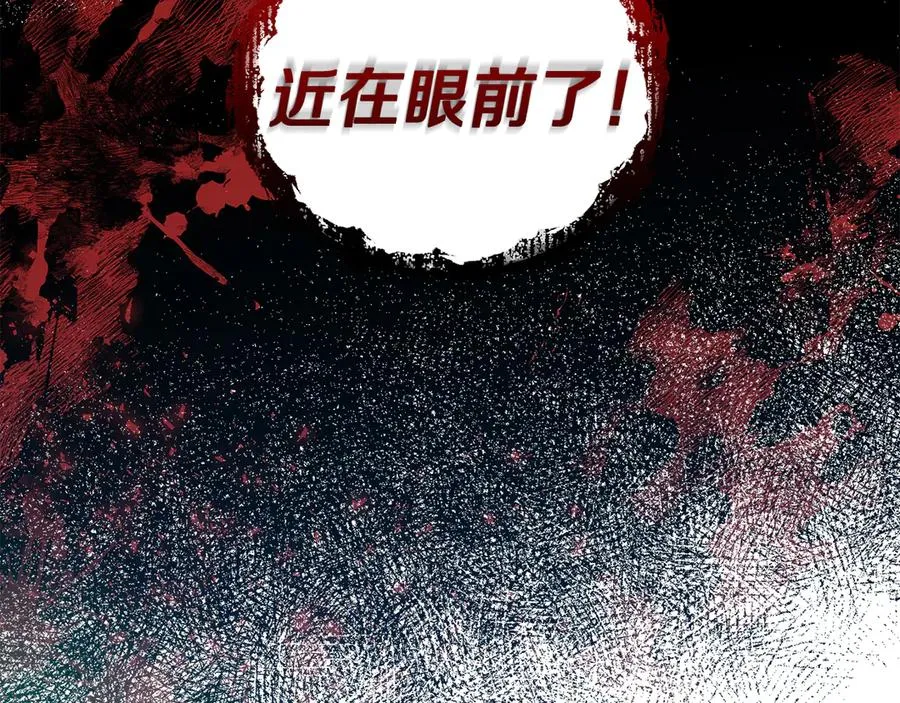 第55话 补给到手 第59页