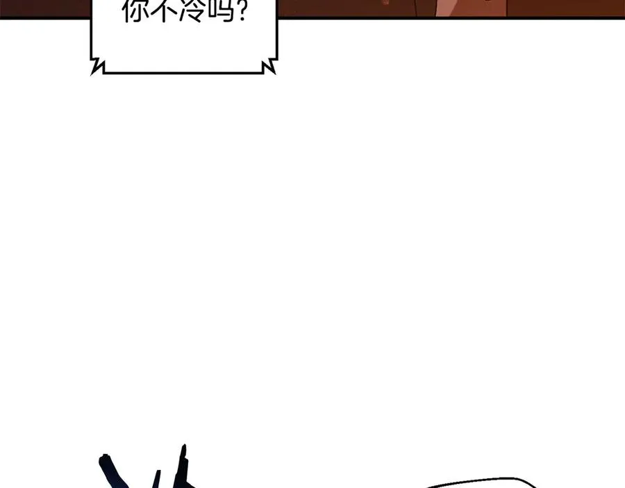 第55话 补给到手 第66页