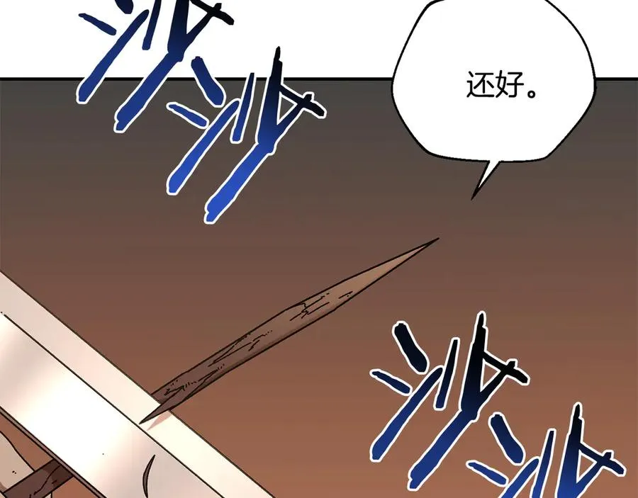 第55话 补给到手 第67页