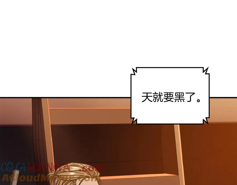 第55话 补给到手 第69页