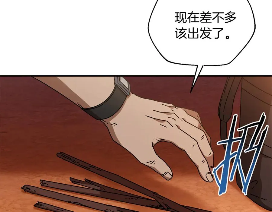 第55话 补给到手 第72页