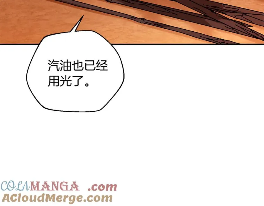 第55话 补给到手 第73页