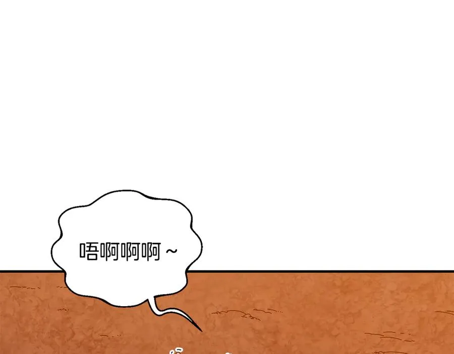 第55话 补给到手 第76页