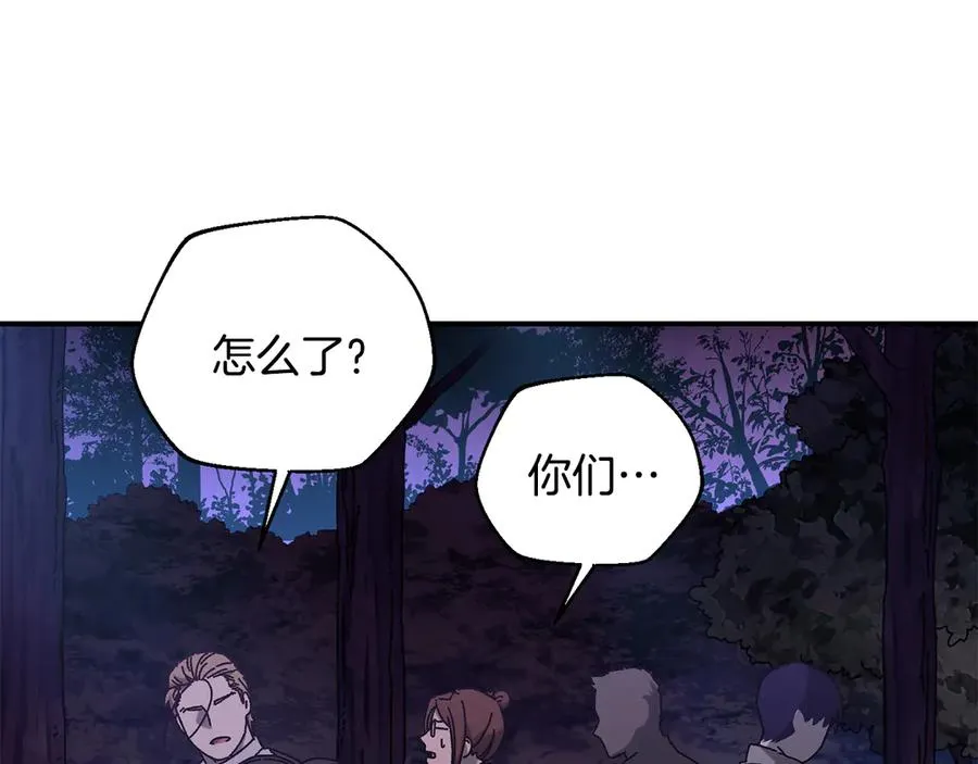 第55话 补给到手 第92页