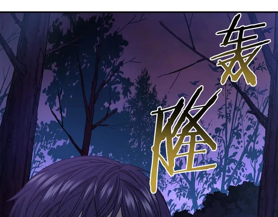 第55话 补给到手 第95页