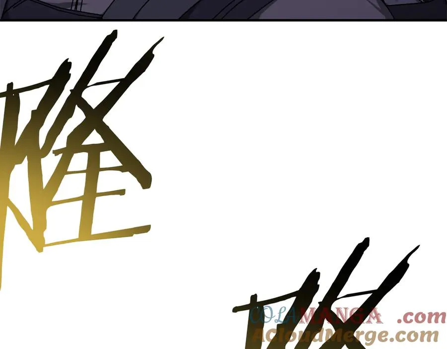 第55话 补给到手 第97页