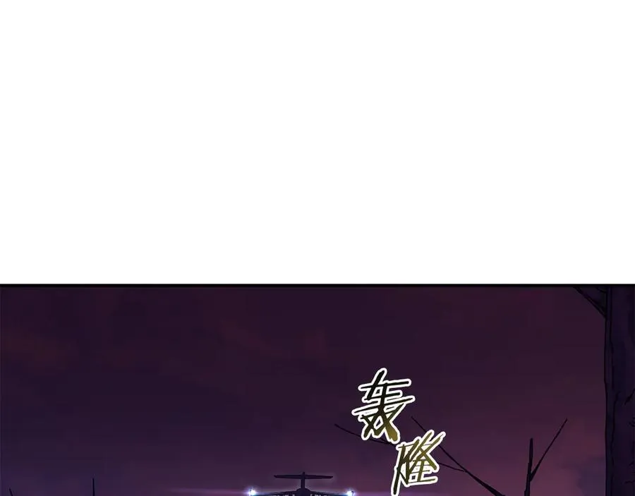 第55话 补给到手 第110页