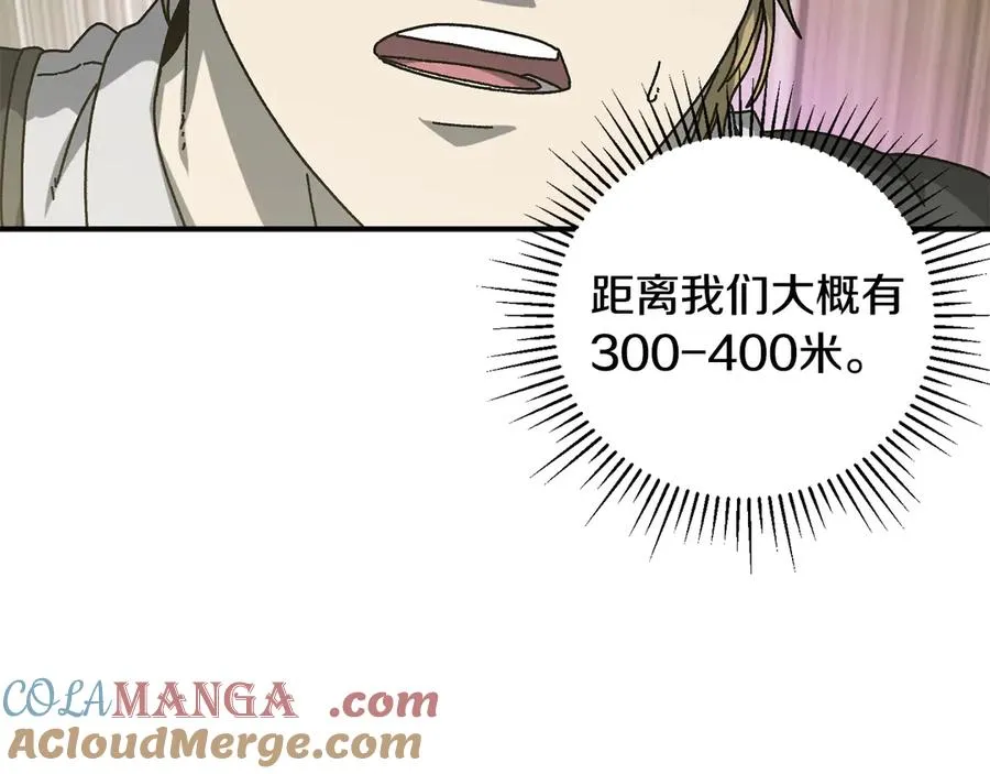 第55话 补给到手 第117页
