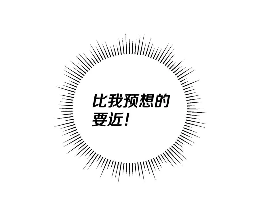 第55话 补给到手 第118页