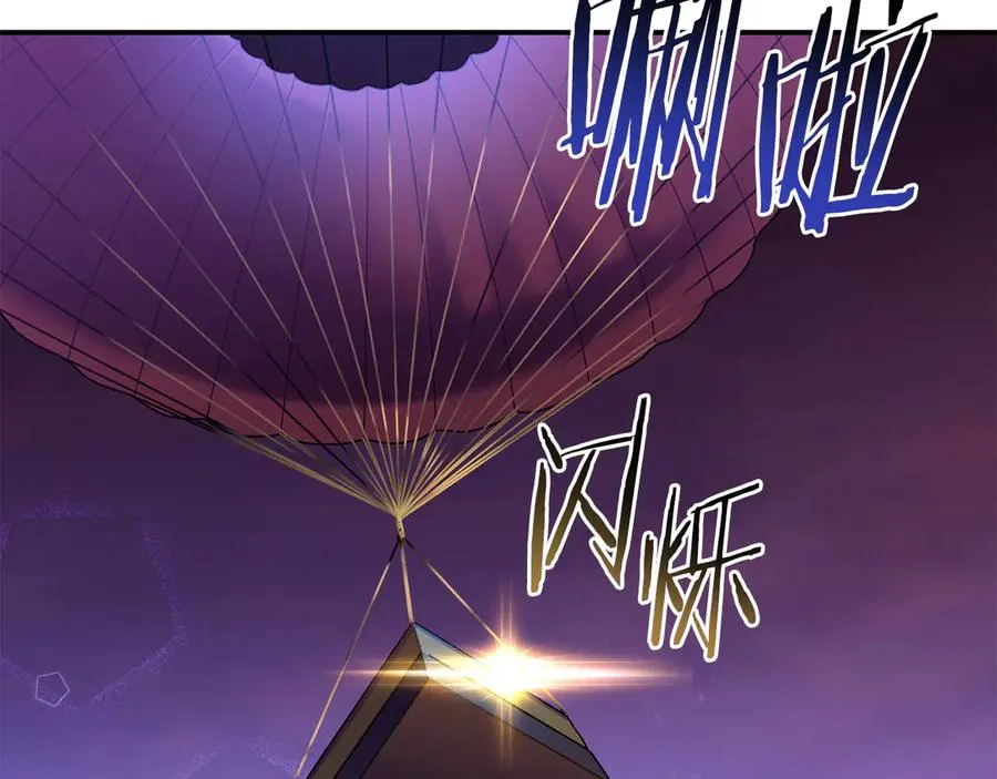 第55话 补给到手 第123页