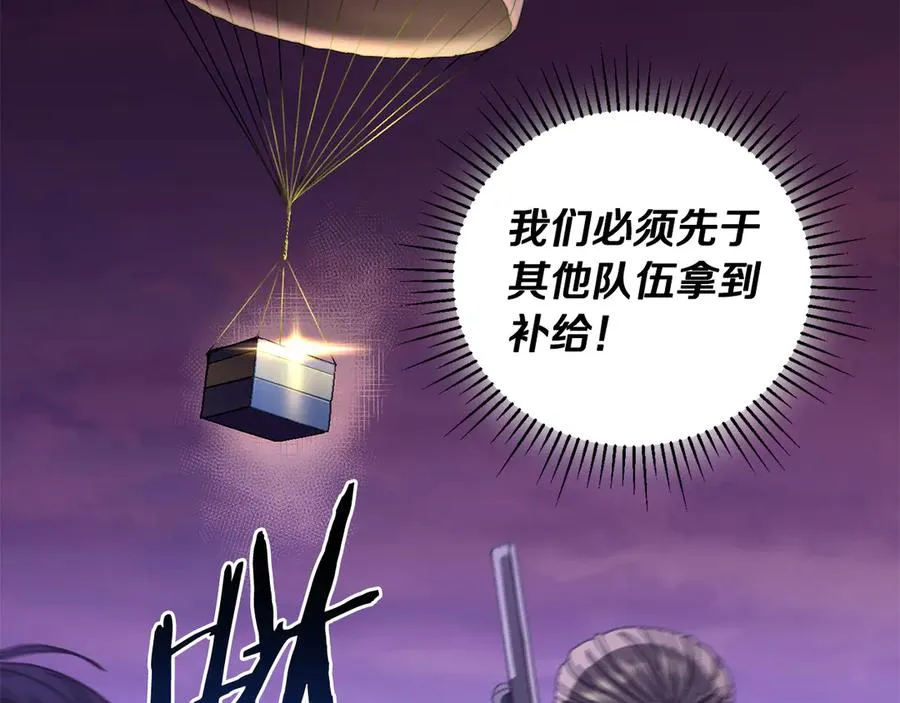 第55话 补给到手 第126页
