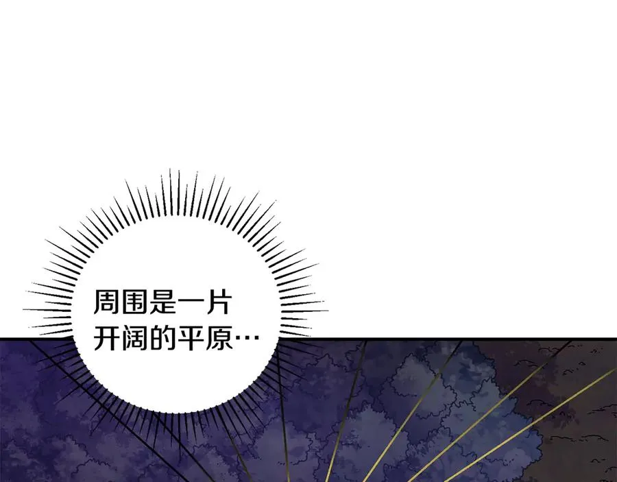 第55话 补给到手 第132页