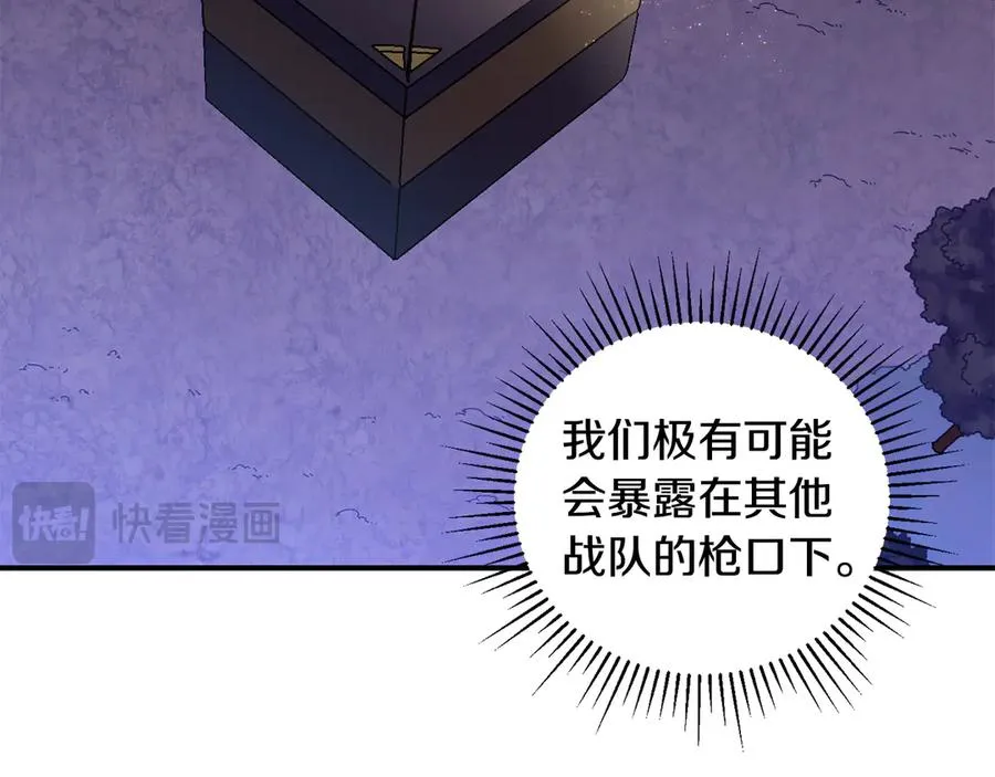 第55话 补给到手 第134页