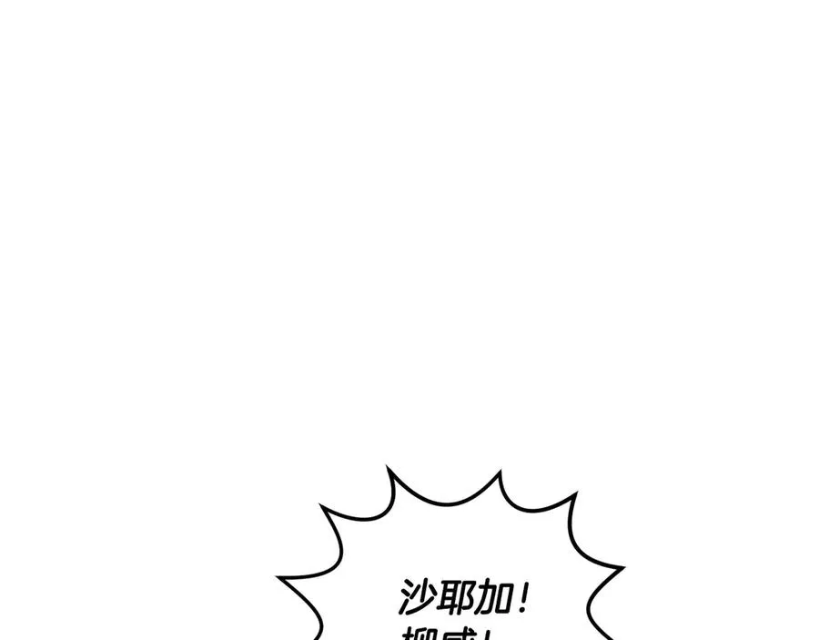 第55话 补给到手 第135页