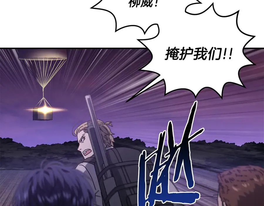 第55话 补给到手 第136页