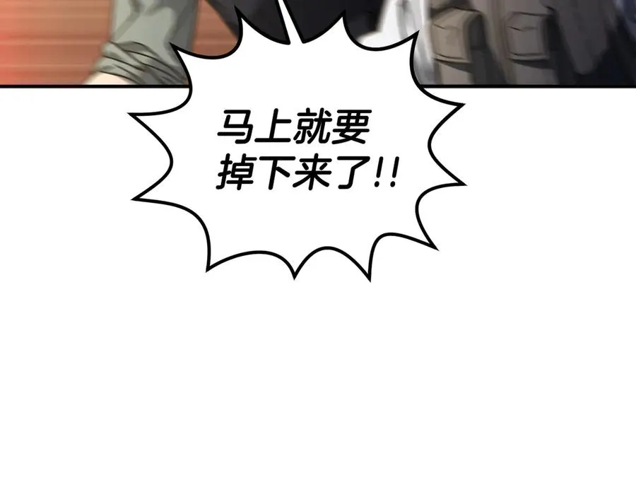 第55话 补给到手 第144页