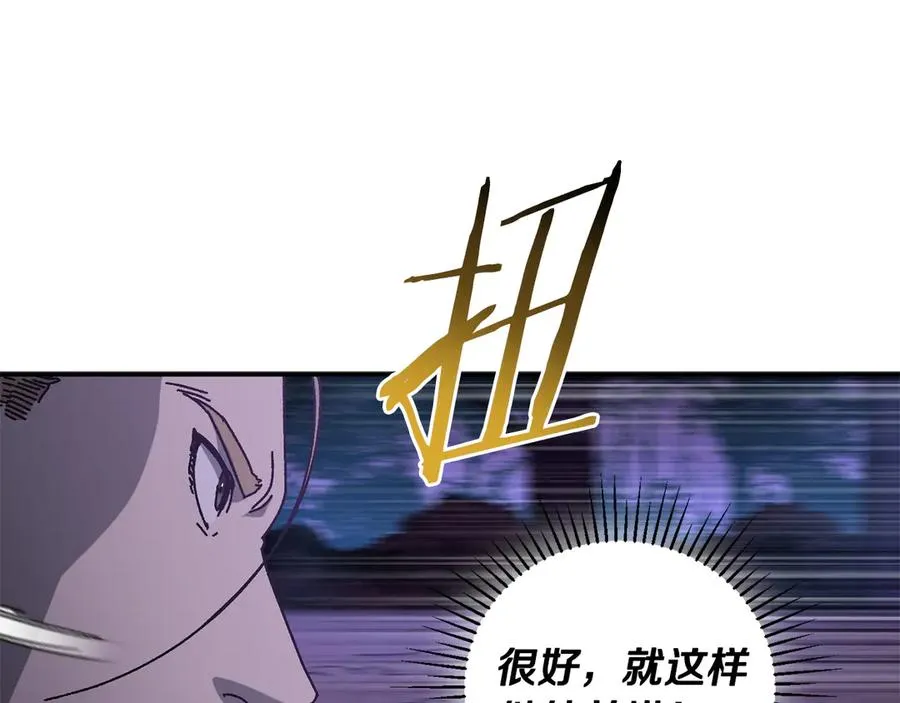 第55话 补给到手 第150页