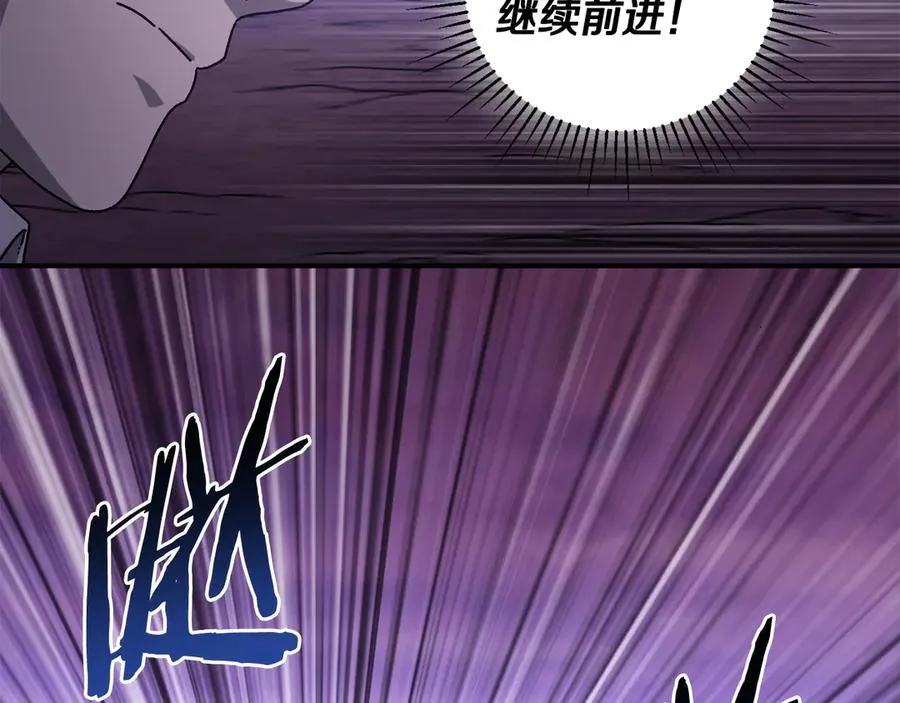 第55话 补给到手 第151页