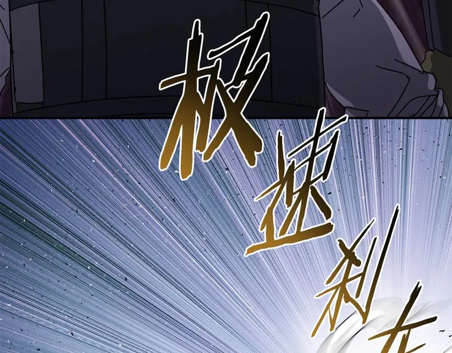 第55话 补给到手 第154页