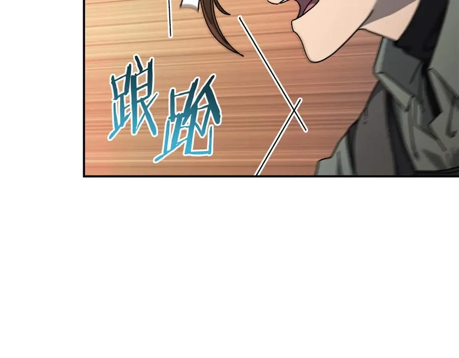 第55话 补给到手 第159页