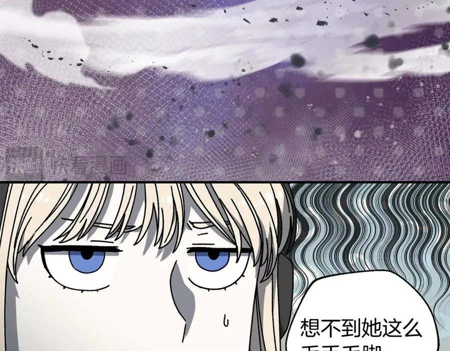 第55话 补给到手 第162页