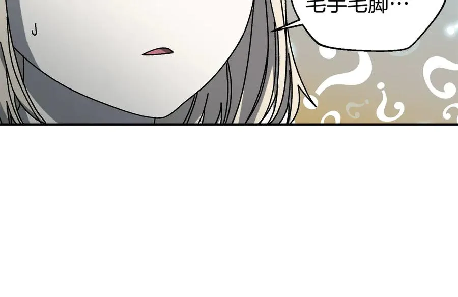 第55话 补给到手 第163页