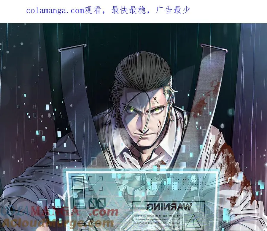 第56话 激烈交战 第1页
