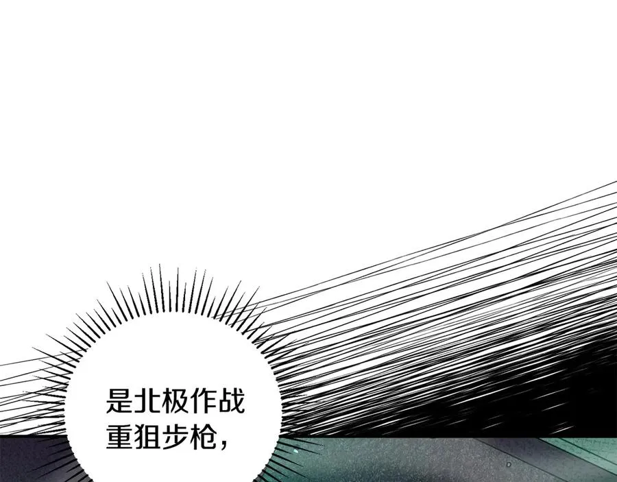 第56话 激烈交战 第15页