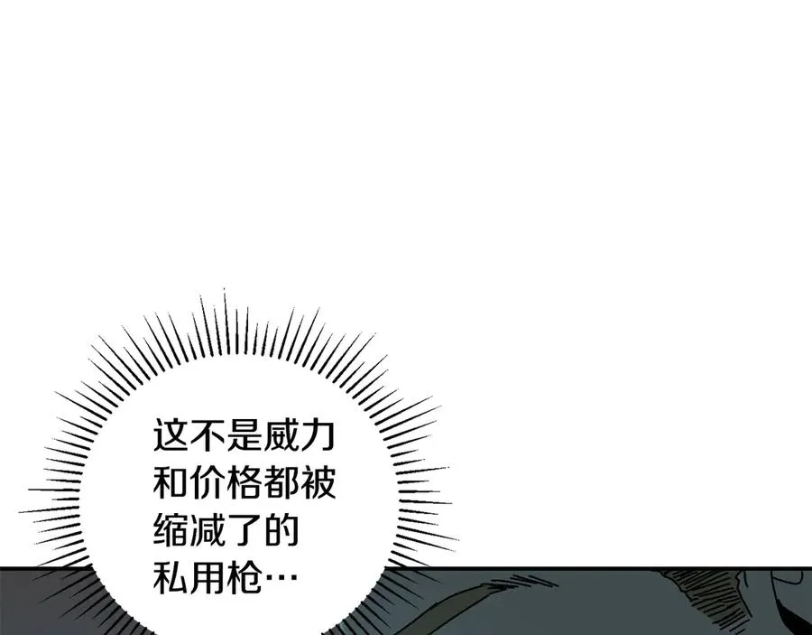 第56话 激烈交战 第19页