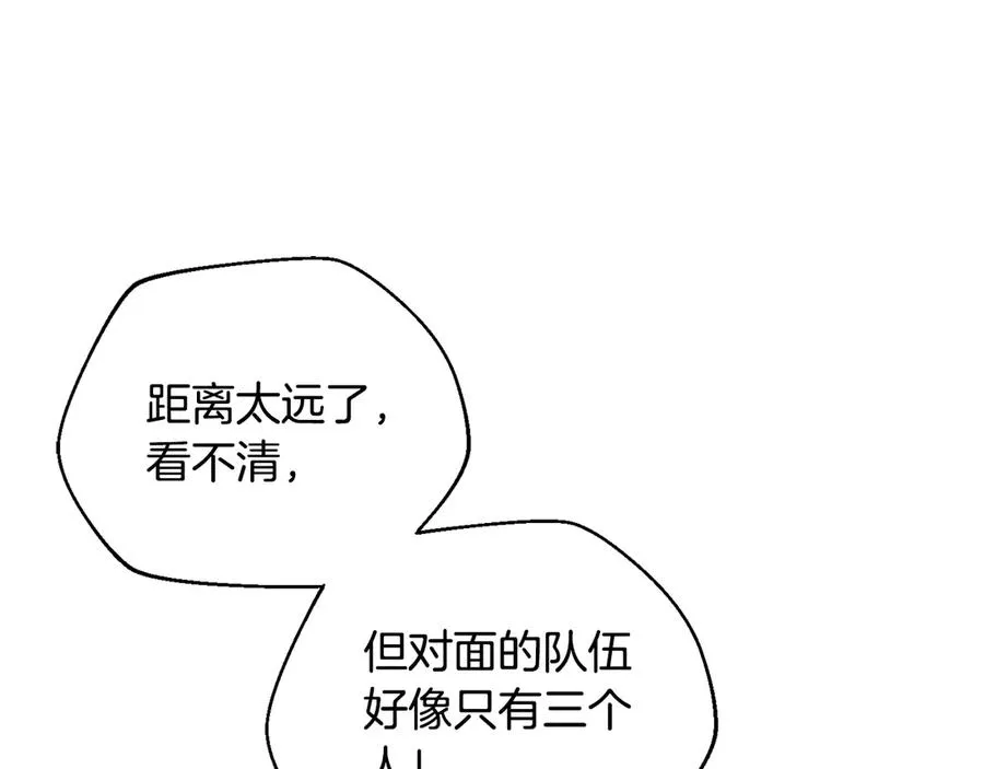 第56话 激烈交战 第51页