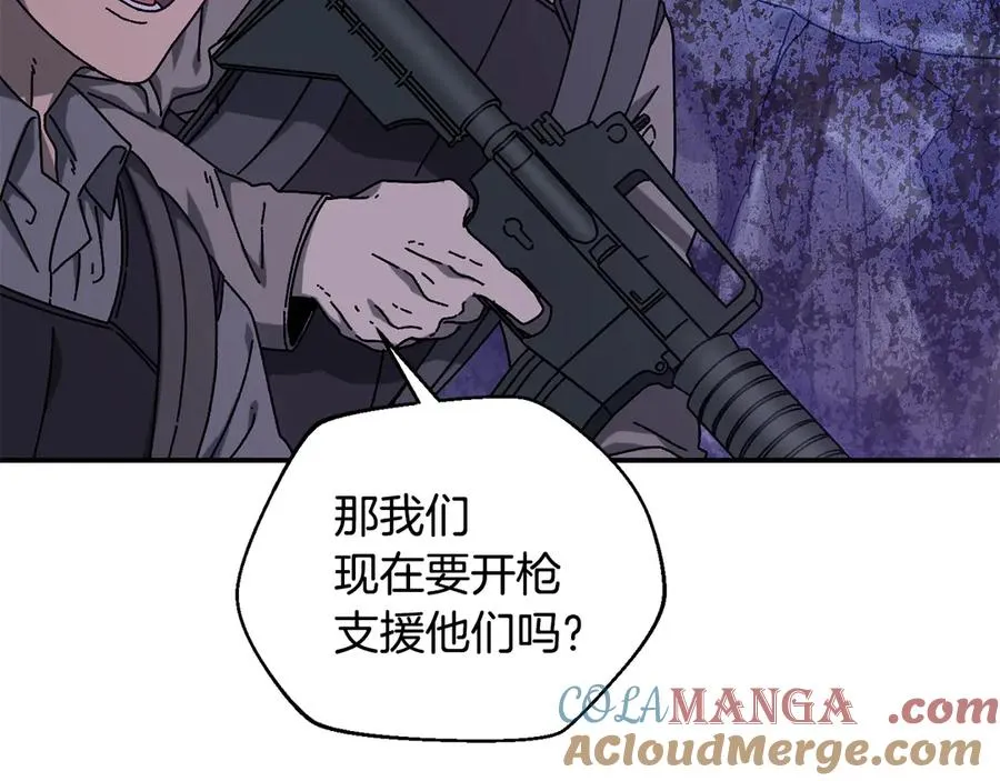 第56话 激烈交战 第53页