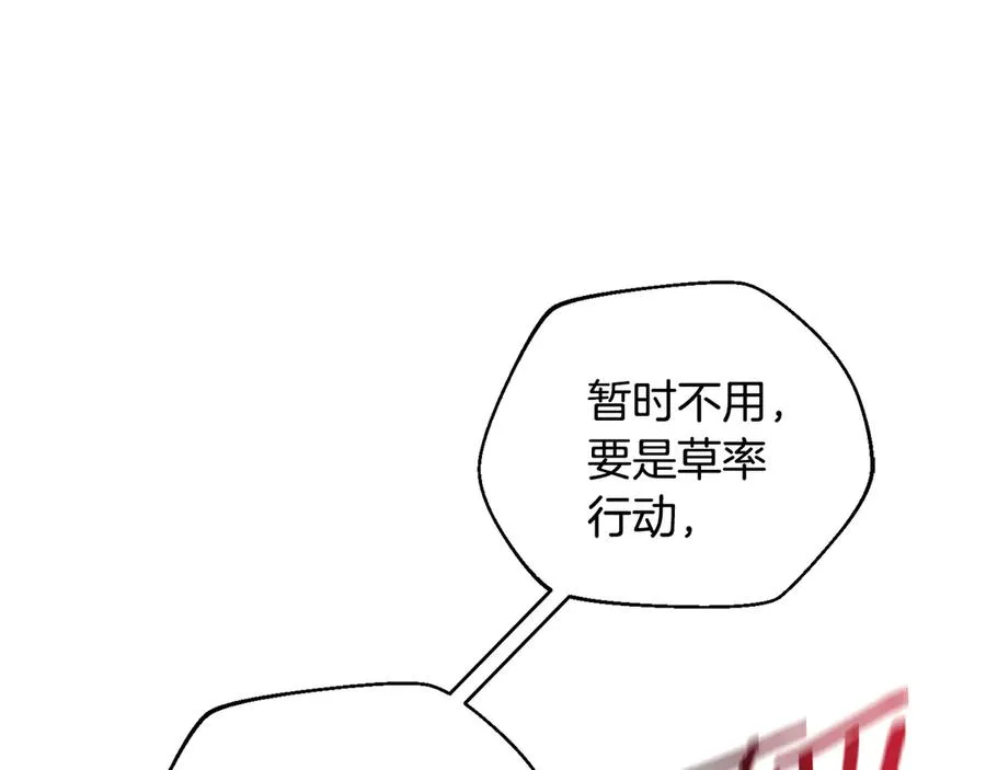 第56话 激烈交战 第54页